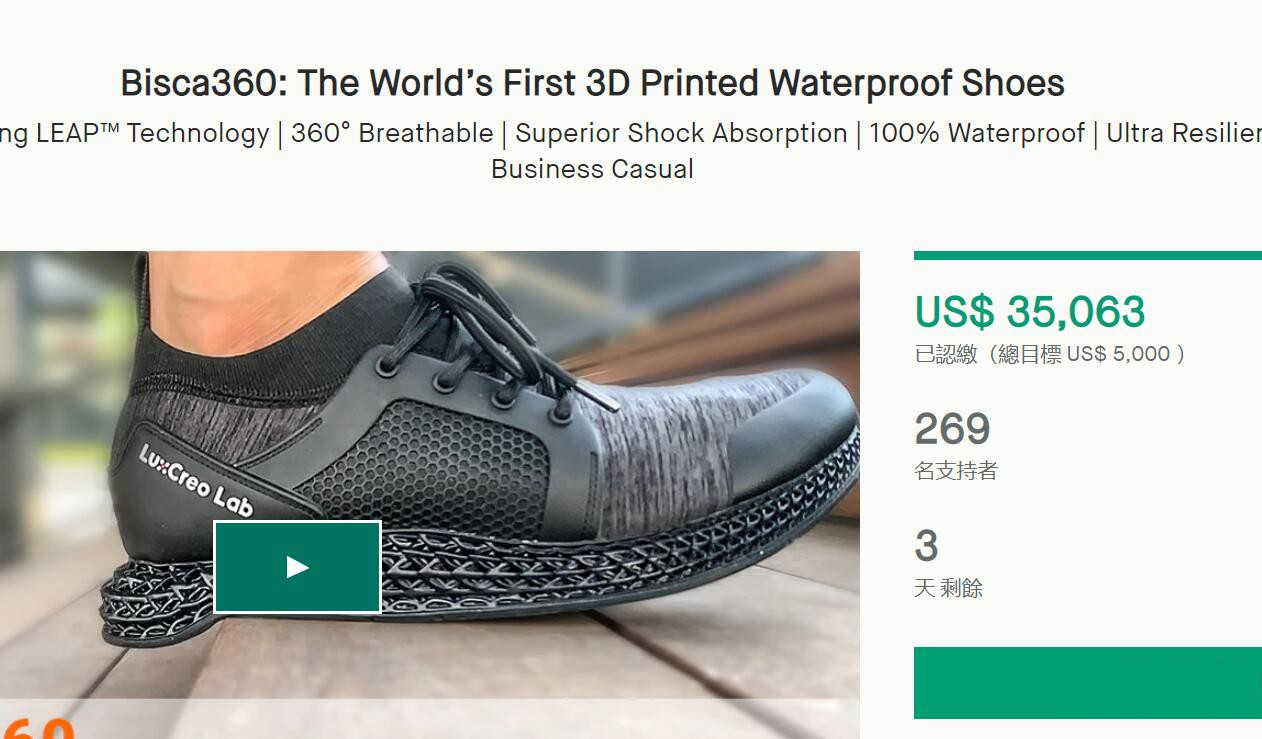 A Chinese manufacturer of 3D printing technology has launched a consumer-grade 3D printing sports sh